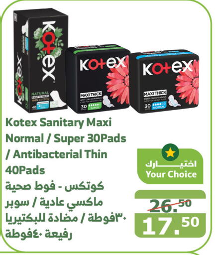 KOTEX   in Al Raya in KSA, Saudi Arabia, Saudi - Najran