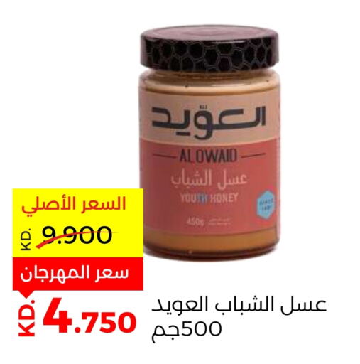  Honey  in Sabah Al Salem Co op in Kuwait - Kuwait City