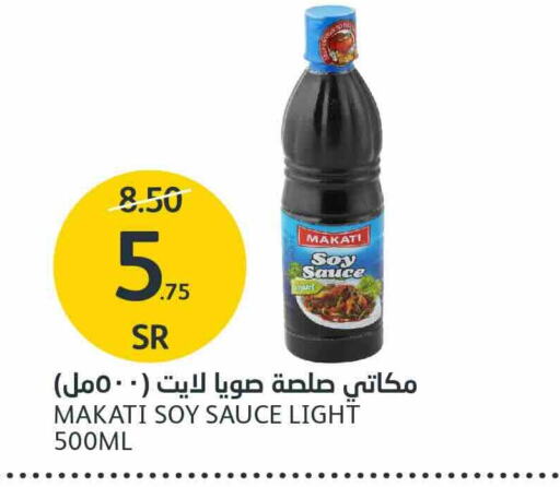  Other Sauce  in AlJazera Shopping Center in KSA, Saudi Arabia, Saudi - Riyadh