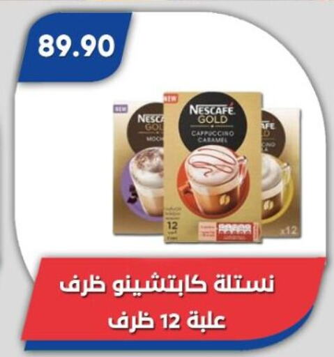 NESCAFE GOLD   in Bassem Market in Egypt - Cairo