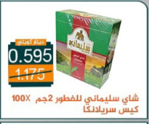  Tea Bags  in Bayan Cooperative Society in Kuwait - Kuwait City