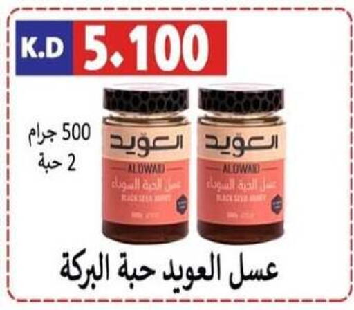  Honey  in Sabah Al-Nasser Cooperative Society in Kuwait - Kuwait City