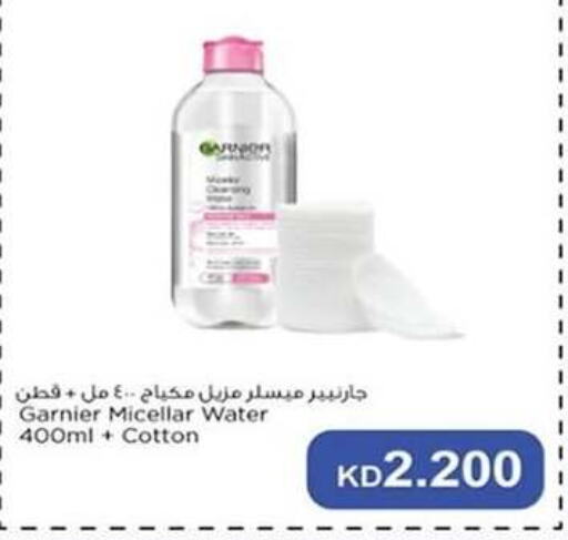 GARNIER   in Sabah Al-Nasser Cooperative Society in Kuwait - Kuwait City