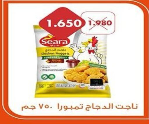 SEARA   in Ali Sabah Al Salem Co-op in Kuwait - Kuwait City