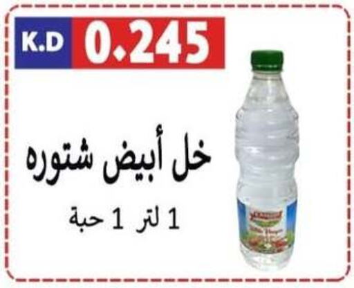  Vinegar  in Sabah Al-Nasser Cooperative Society in Kuwait - Kuwait City