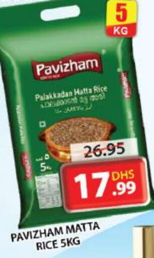  Matta Rice  in Grand Hyper Market in UAE - Sharjah / Ajman