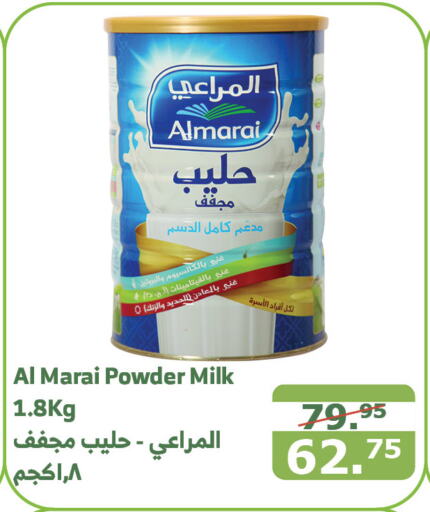 ALMARAI Milk Powder  in Al Raya in KSA, Saudi Arabia, Saudi - Ta'if