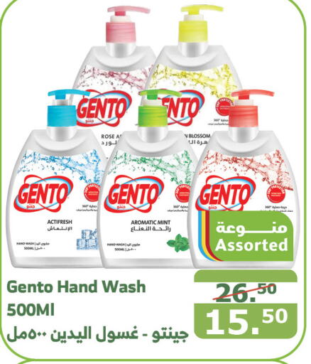 GENTO   in Al Raya in KSA, Saudi Arabia, Saudi - Al Bahah