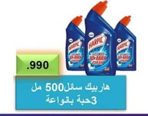 HARPIC Toilet / Drain Cleaner  in Sabah Al-Nasser Cooperative Society in Kuwait - Kuwait City