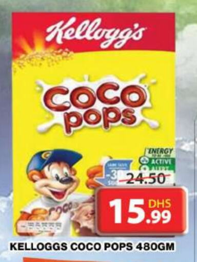 KELLOGGS Cereals  in Grand Hyper Market in UAE - Dubai