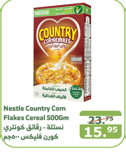 NESTLE Corn Flakes  in Al Raya in KSA, Saudi Arabia, Saudi - Yanbu