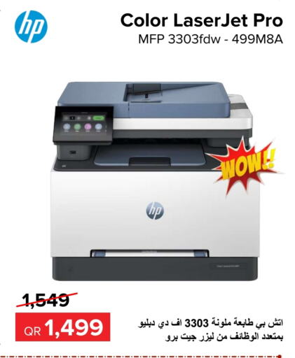 HP Inkjet  in Al Anees Electronics in Qatar - Al Rayyan