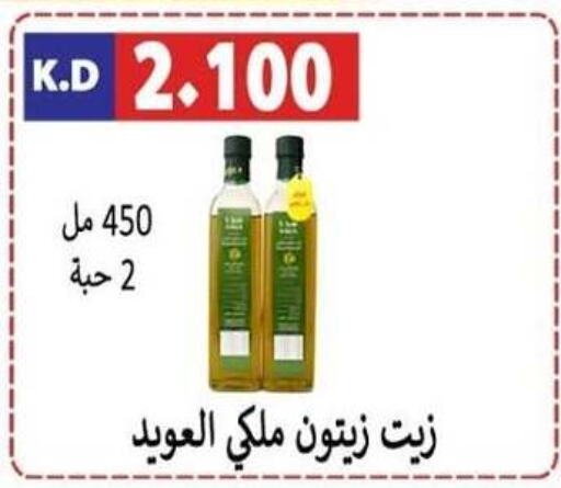  Olive Oil  in Sabah Al-Nasser Cooperative Society in Kuwait - Kuwait City