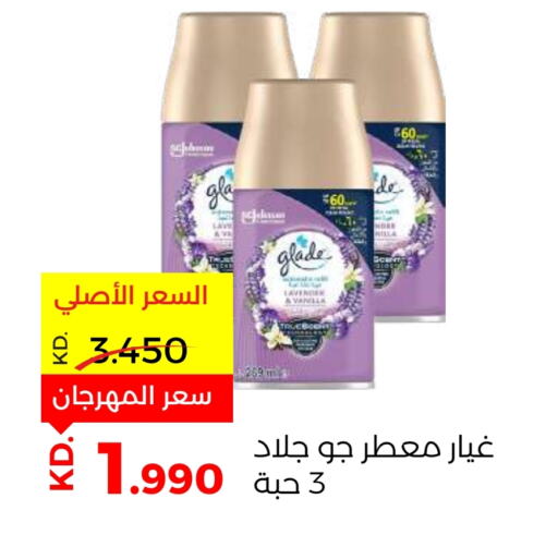 غليد معطر الجو  in جمعية ضاحية صباح السالم التعاونية in الكويت - مدينة الكويت