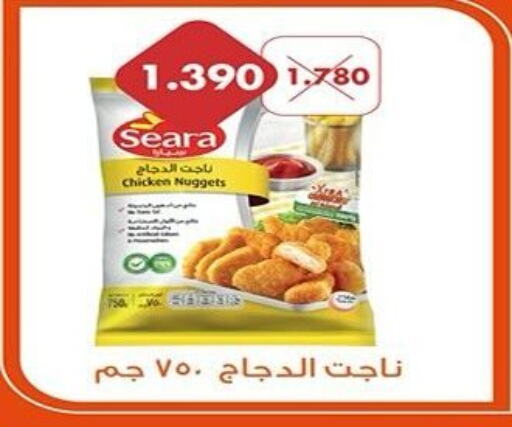 SEARA   in Ali Sabah Al Salem Co-op in Kuwait - Kuwait City