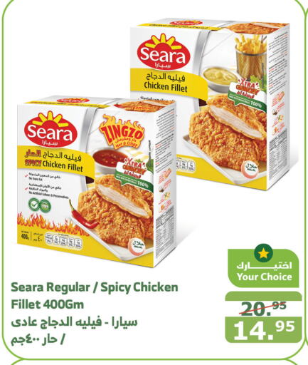 SEARA Chicken Fillet  in Al Raya in KSA, Saudi Arabia, Saudi - Jeddah