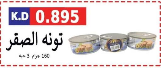  Tuna - Canned  in Sabah Al-Nasser Cooperative Society in Kuwait - Kuwait City