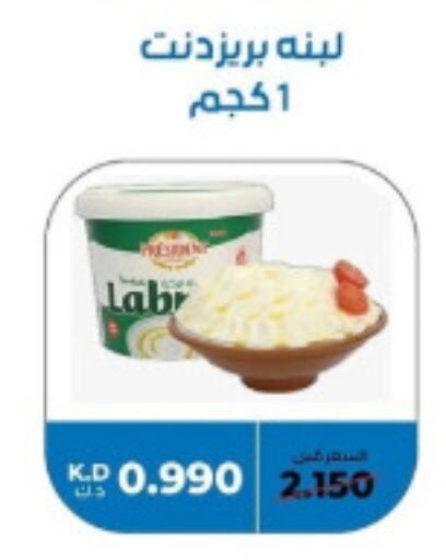  Labneh  in khitancoop in Kuwait - Jahra Governorate