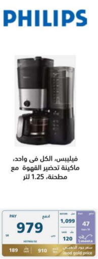 PHILIPS   in eXtra in KSA, Saudi Arabia, Saudi - Al Khobar