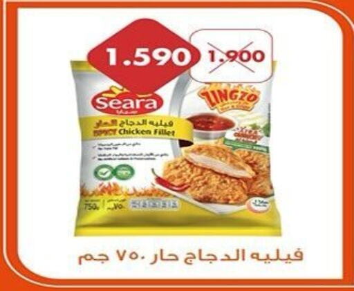 SEARA   in Ali Sabah Al Salem Co-op in Kuwait - Kuwait City