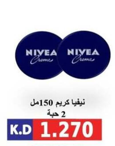 Nivea Face Cream  in Sabah Al-Nasser Cooperative Society in Kuwait - Kuwait City