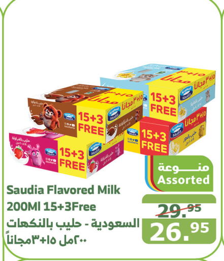 SAUDIA Flavoured Milk  in Al Raya in KSA, Saudi Arabia, Saudi - Al Bahah