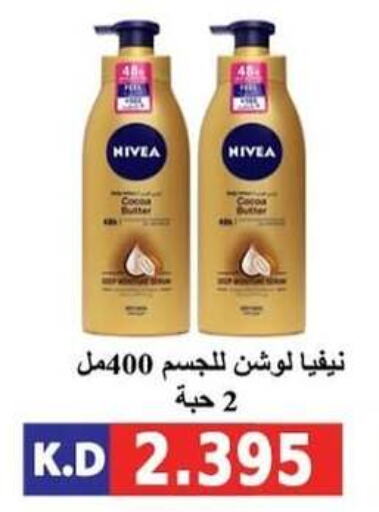 Nivea   in Sabah Al-Nasser Cooperative Society in Kuwait - Kuwait City