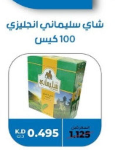  Tea Bags  in khitancoop in Kuwait - Kuwait City