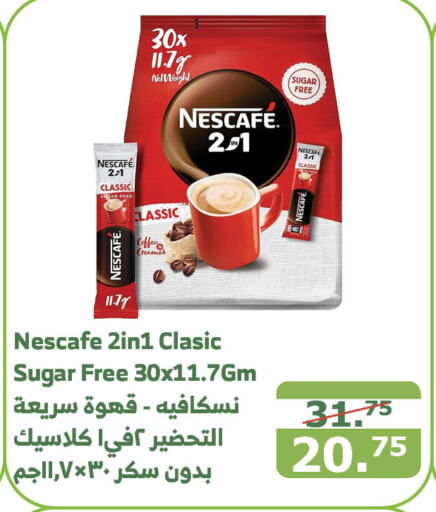 NESCAFE Coffee Creamer  in Al Raya in KSA, Saudi Arabia, Saudi - Al Qunfudhah