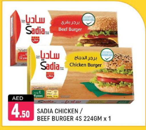 SADIA Chicken Burger  in Shaklan  in UAE - Dubai