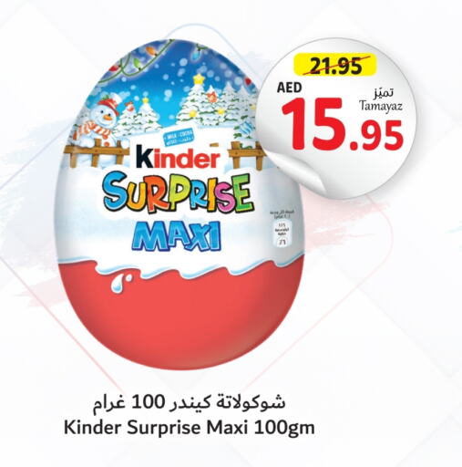 KINDER   in Union Coop in UAE - Dubai