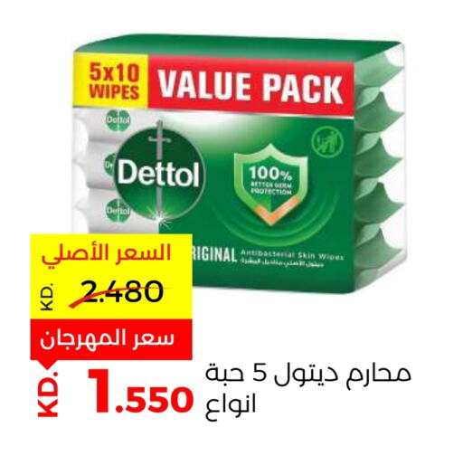 DETTOL   in Sabah Al Salem Co op in Kuwait - Kuwait City