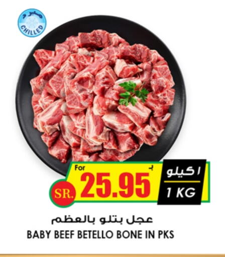  Beef  in Prime Supermarket in KSA, Saudi Arabia, Saudi - Hail