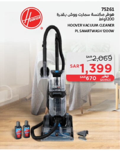  Vacuum Cleaner  in SACO in KSA, Saudi Arabia, Saudi - Dammam