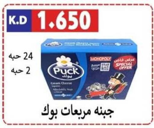 PUCK   in Sabah Al-Nasser Cooperative Society in Kuwait - Kuwait City