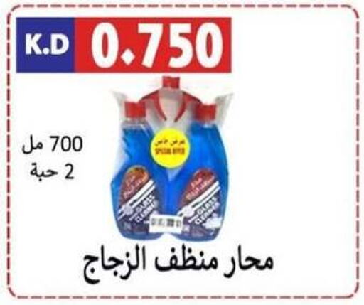  Glass Cleaner  in Sabah Al-Nasser Cooperative Society in Kuwait - Kuwait City