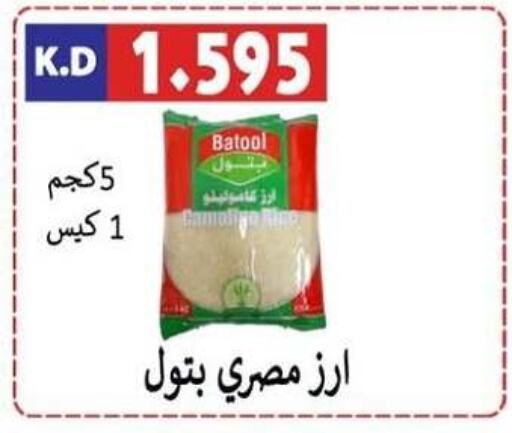  Calrose Rice  in Sabah Al-Nasser Cooperative Society in Kuwait - Kuwait City