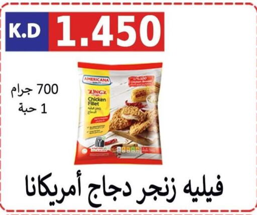 AMERICANA Chicken Fillet  in Sabah Al-Nasser Cooperative Society in Kuwait - Kuwait City