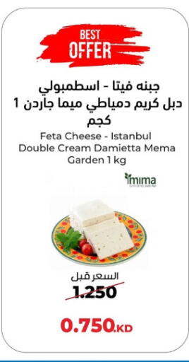  Feta  in khitancoop in Kuwait - Ahmadi Governorate