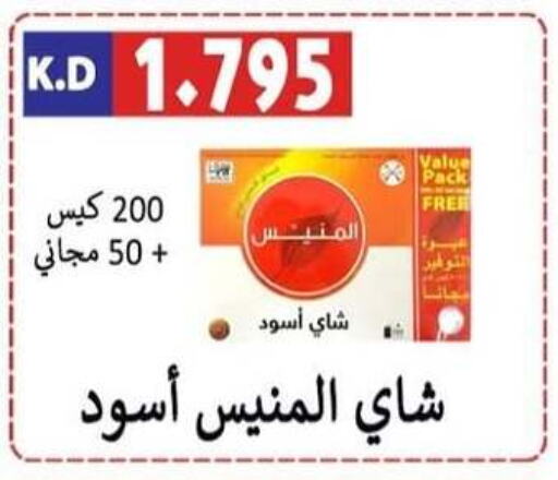  Tea Bags  in Sabah Al-Nasser Cooperative Society in Kuwait - Kuwait City