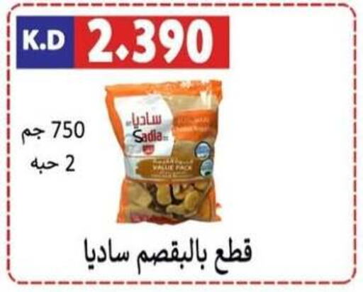 SADIA Chicken Nuggets  in Sabah Al-Nasser Cooperative Society in Kuwait - Kuwait City