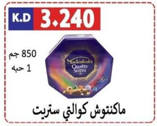 QUALITY STREET   in Sabah Al-Nasser Cooperative Society in Kuwait - Kuwait City