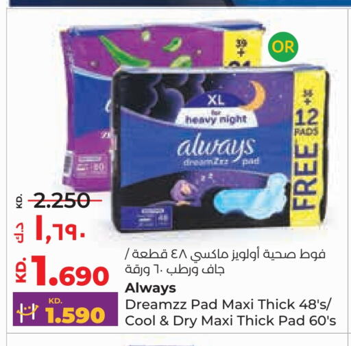 available at Lulu Hypermarket  in Kuwait - Ahmadi Governorate