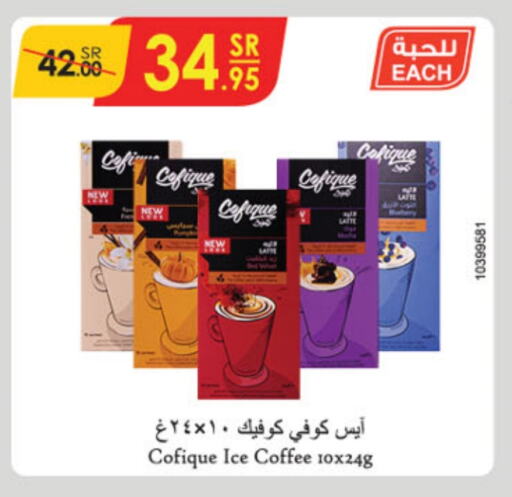 Coffee available at Danube in KSA, Saudi Arabia, Saudi - Unayzah