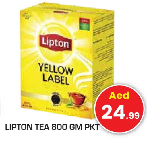 Lipton available at Fresh Spike Supermarket in UAE - Dubai