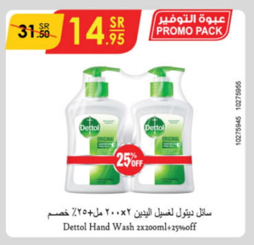 DETTOL available at Danube in KSA, Saudi Arabia, Saudi - Al-Kharj