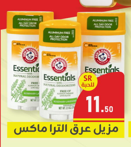 Rosemary available at Family Discount in KSA, Saudi Arabia, Saudi - Dammam