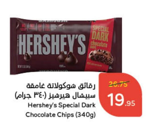 available at Hyper Panda in KSA, Saudi Arabia, Saudi - Al Hasa