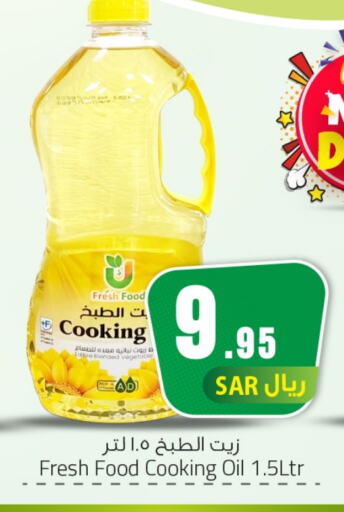 available at مركز التسوق نحن واحد in مملكة العربية السعودية, السعودية, سعودية - المنطقة الشرقية