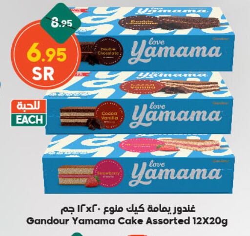 available at Dukan in KSA, Saudi Arabia, Saudi - Ta'if